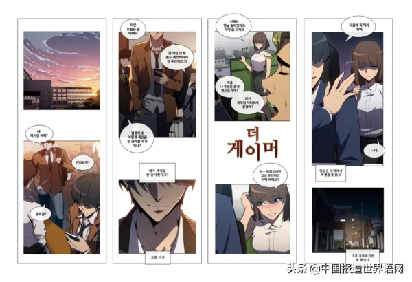 逐夢在東方——“悟空杯”中日韓青少年漫畫大賽2020頒獎典禮在京舉辦