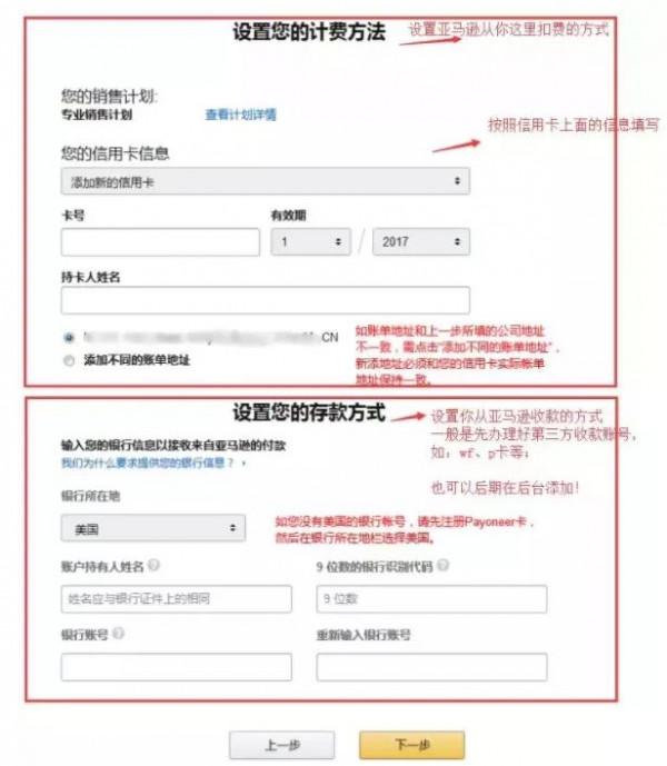 新手小白開亞馬遜店鋪怎麼註冊 新手小白開亞馬遜店鋪怎麼註冊