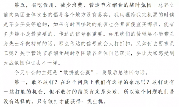 萬科25年來最難時刻！能挺過去嗎？