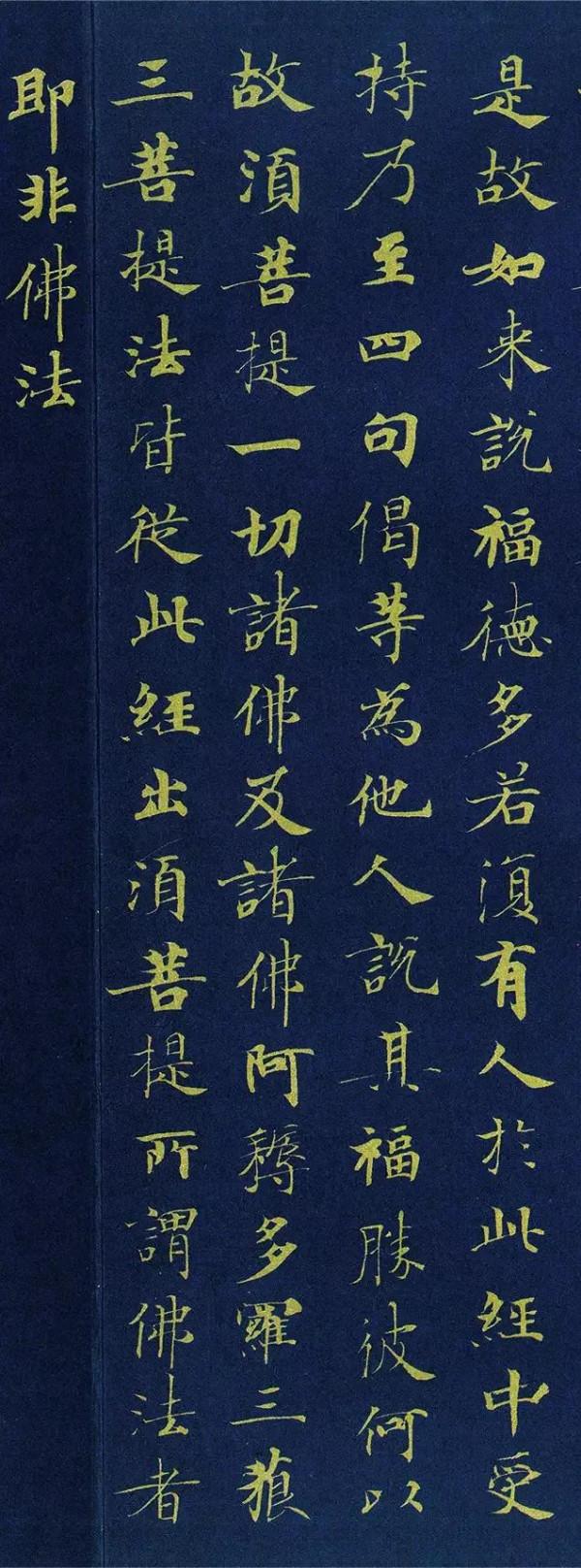 武則天的書法作品欣賞