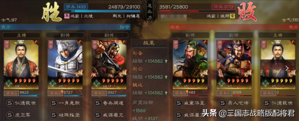 三國志戰略版趙雲T0蜀盾，碾壓滿紅太尉盾五虎槍