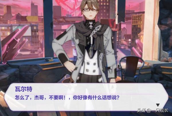 崩壞3：萊爾登場後，玩家才預感大事不妙，瓦爾特的教訓還是不夠