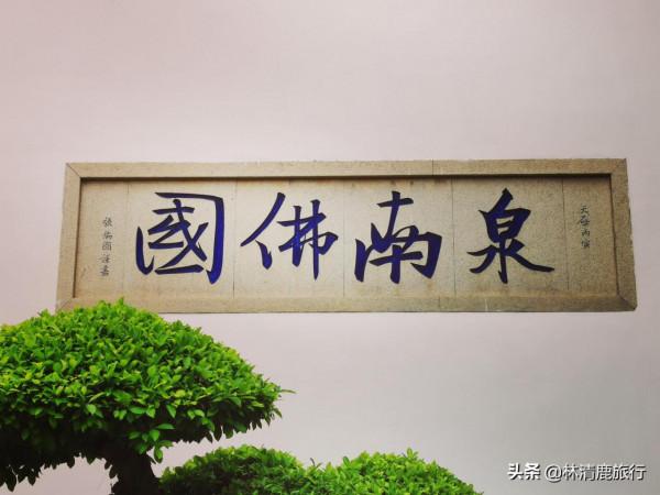 中國少有的良心寺廟:每天閉門謝客2小時,門票香火都不要錢 中國少有的良心寺廟:每天閉門謝客2小時,門票香火都不要錢