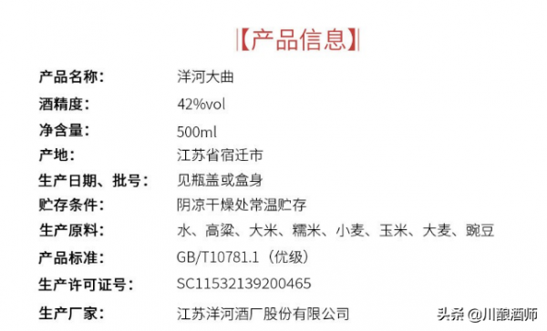 一次推薦10款50元以內廉價純糧酒，最低只要12元，建議收藏