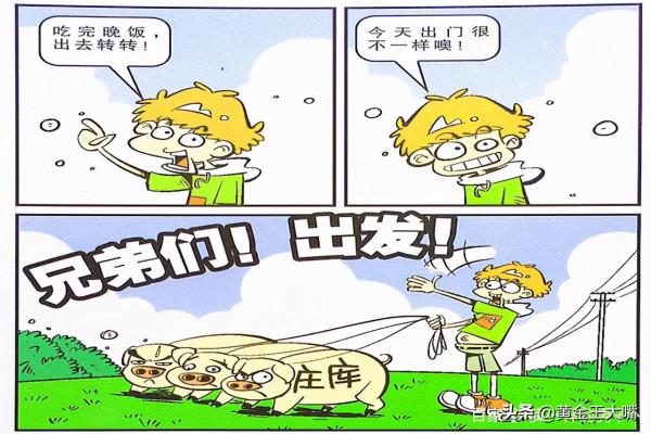 衰衰給豬起名報復大家，瘋狂訓練趴地不起，自作自受的滋味