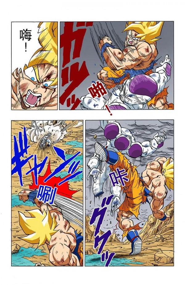 彩色七龍珠漫畫(海南版) 第321-325回