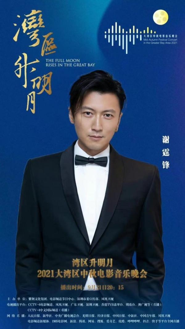 幾大衛視中秋晚會陣容全曝光！王菲謝霆鋒穿“情侶裝”世紀大同框