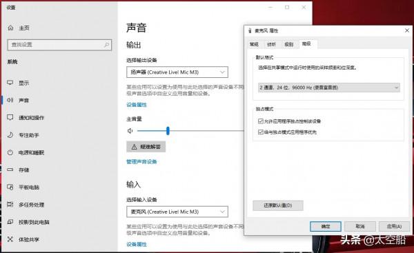 雙嘜頭&plus;雙極性拾音模式，創新LIVE！MIC M3初體驗