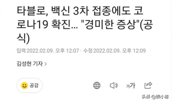 韓國演員李秉憲確診感染新冠！新劇被迫停拍，老婆也中招