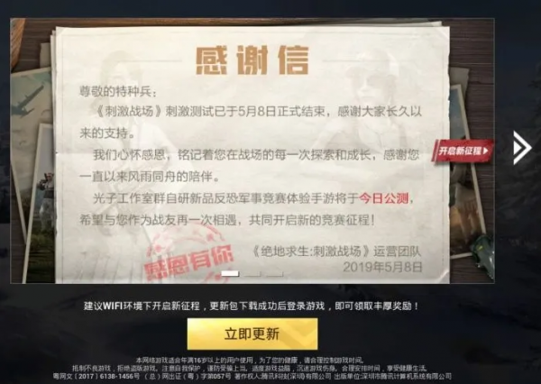 4000萬預約！藍洞吃雞手游來了，《和平精英》要失寵了？