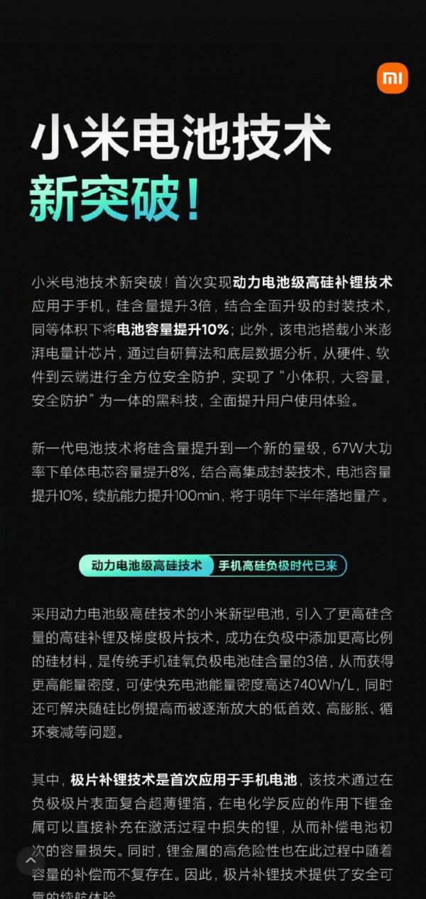 爆料配置：小米12釋出會即將召開