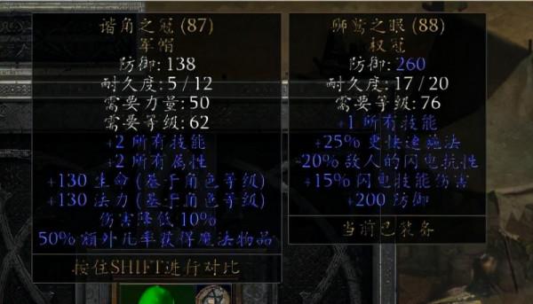 暗黑2重製版改進了什麼？