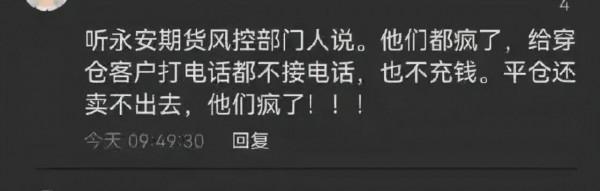 股民:再也不打新了!雲南白藥:再也不炒股了!煤炭期貨崩了,投資者直接穿倉 股民:再也不打新了!雲南白藥:再也不炒股了!煤炭期貨崩了,投資者直接穿倉