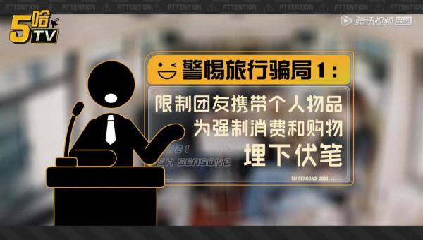 到底發生了什麼?鹿晗剛回歸五哈,就要打12315投訴五哈旅行團 到底發生了什麼?鹿晗剛回歸五哈,就要打12315投訴五哈旅行團