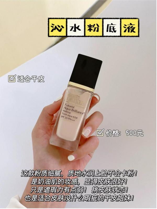 混油皮必備的秋冬粉底液，輕薄服帖不卡粉