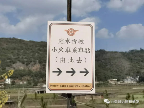 石屏米軌小火車：我和時光撞了一下腰