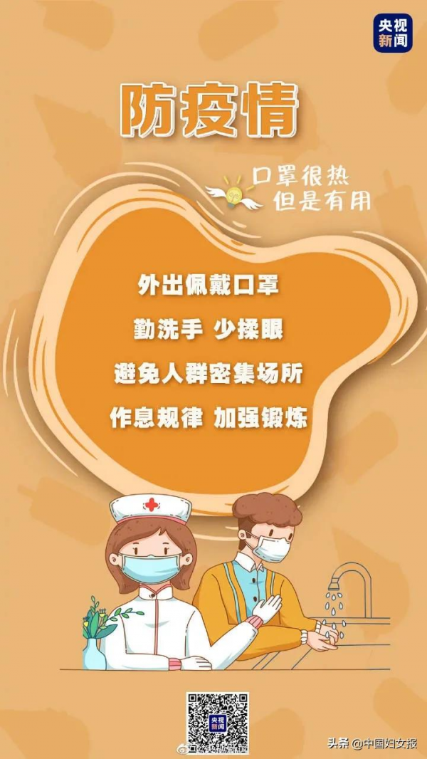 “特殊時期 特別家教”(總720期) “特殊時期 特別家教”(總720期)