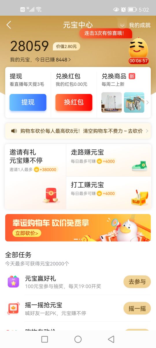 魏滅晉，晉滅魏，冤冤相報何時了