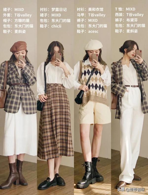 36套早秋穿搭來襲,讓你每天穿搭不重樣 36套早秋穿搭來襲,讓你每天穿搭不重樣
