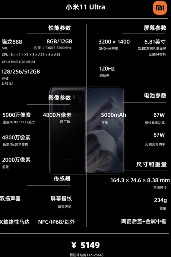 9月開學季丨 手機 主觀推薦,一張圖片讓你清晰瞭解配置資訊 9月開學季丨 手機 主觀推薦,一張圖片讓你清晰瞭解配置資訊