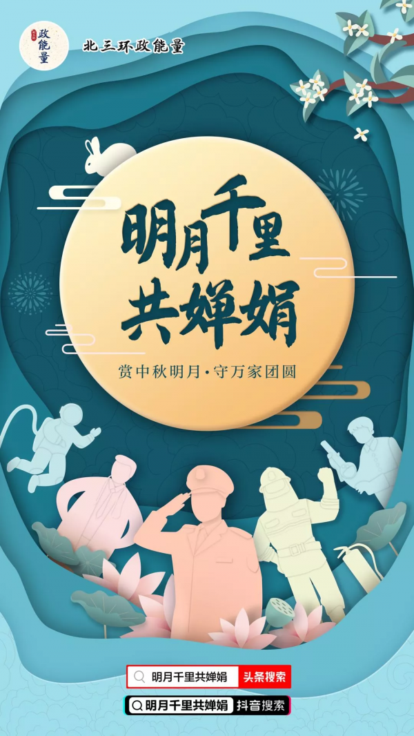 不知道中秋怎麼過？看過來