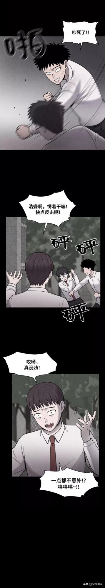 「人性漫畫」暴力的鏈條沒有盡頭也永不會斷