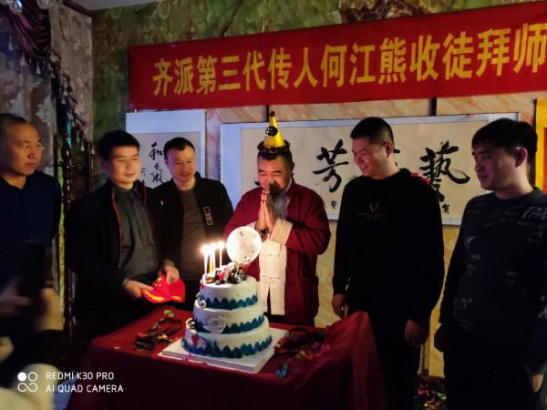 齊派第三代傳人何江熊喜收五名愛徒