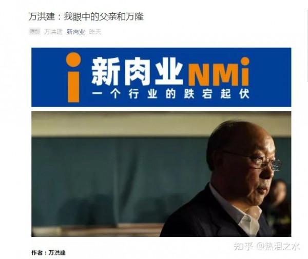 &quot;雙匯黑幕&quot;萬洪建：自曝父親醜聞，遭親弟奪權，年過半百逼宮不成