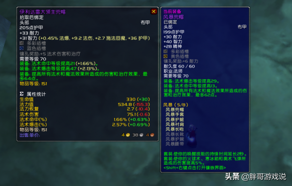 魔獸TBC：P3法師高性價比配裝，放棄4T6搭配，“2+2”才是真畢業