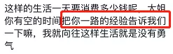 她的評論區,是今年網際網路上最好哭一幕 她的評論區,是今年網際網路上最好哭一幕