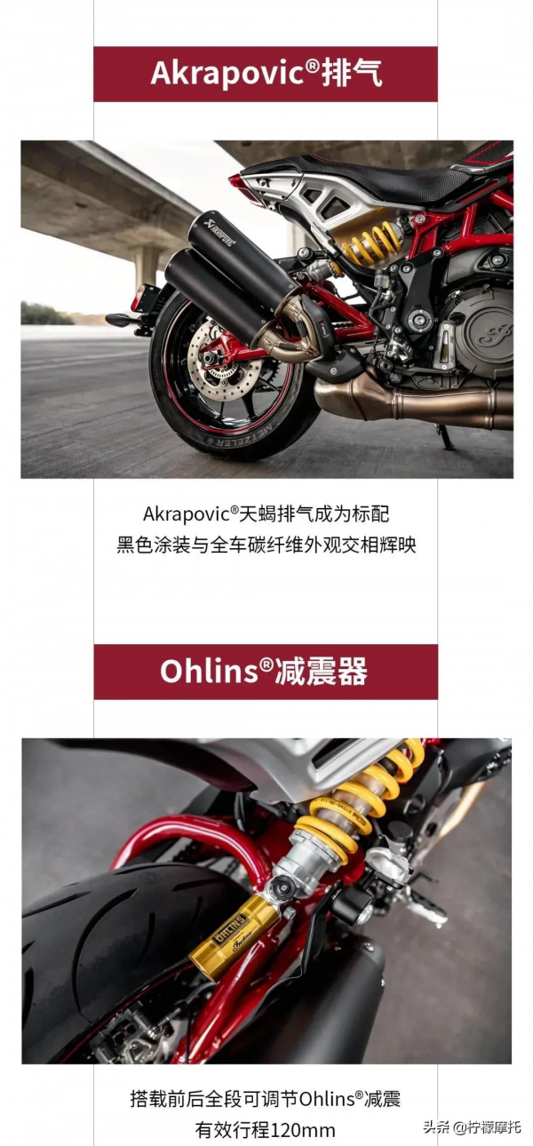 17.98萬元,印第安FTR R碳纖維版釋出!原廠天蠍排氣 17.98萬元,印第安FTR R碳纖維版釋出!原廠天蠍排氣