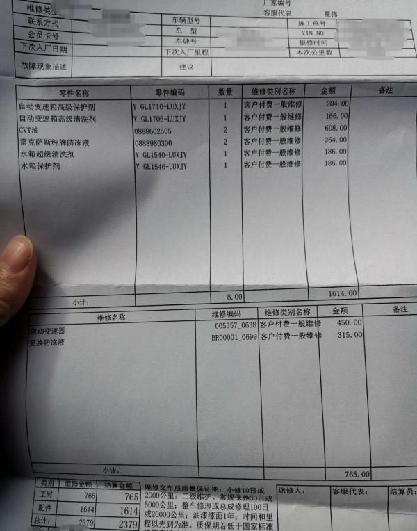 真實車主13&period;5萬km雷克薩斯NX維修保養全記錄，深度參考！