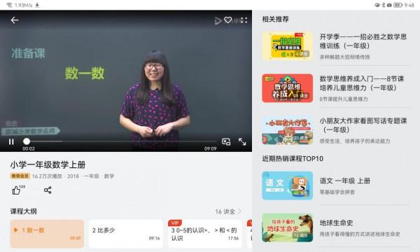 “小精靈”也可以變“大機靈”，華為小精靈學習智慧屏體驗評測