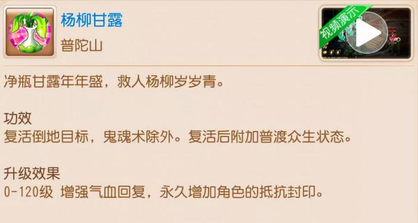 夢幻西遊手遊:無視降療影響,冷門絕殺神技!哪一種是你的最愛? 夢幻西遊手遊:無視降療影響,冷門絕殺神技!哪一種是你的最愛?