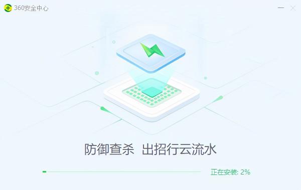 360安全衛士windows10電腦版 360安全衛士windows10電腦版