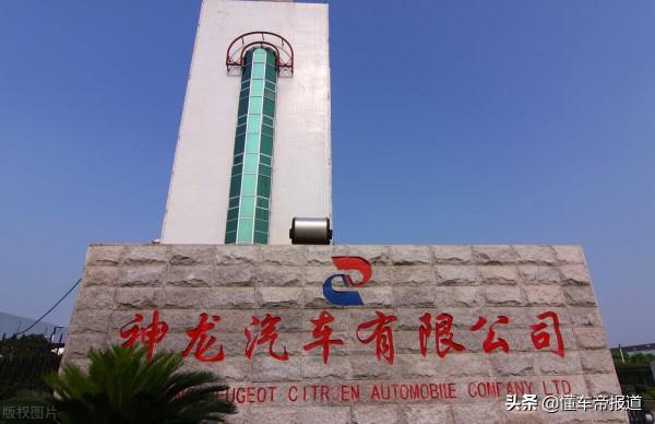 資訊｜神龍汽車復甦？2021年銷量超10萬輛，新能源汽車銷售9300輛
