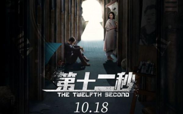 萬茜《第十二秒》今晚首播，具備懸疑劇三大看點，有爆款黑馬潛質