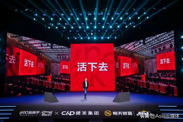 吳曉波2021跨年演講全文：2021年的六個週期與2022年的八個預測