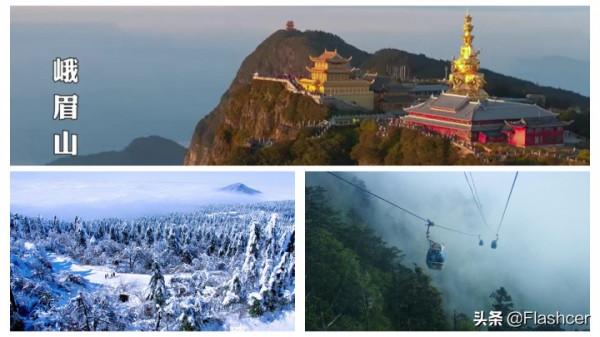 四川最值得去的20處景點，推薦理由及遊玩攻略