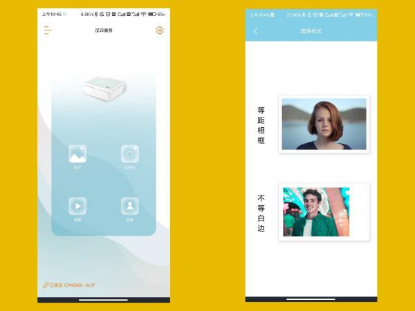 記錄生活躍然“紙”上,漢印CP4000L印表機帶來便捷、智慧的體驗 記錄生活躍然“紙”上,漢印CP4000L印表機帶來便捷、智慧的體驗