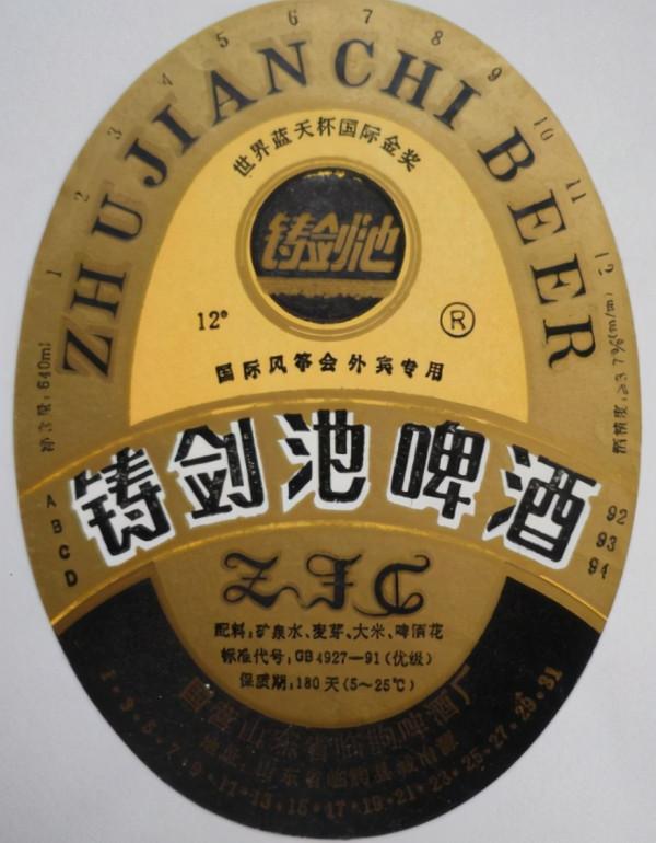 “山東啤酒”百科全書