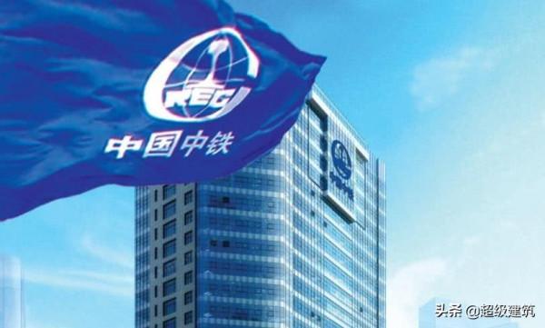 中鐵又添一家區域總部,海外即將大爆發 中鐵又添一家區域總部,海外即將大爆發