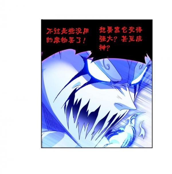 斗羅大陸 第316話 絕對的力量（下）唐三計劃失敗 眾人陷入苦戰