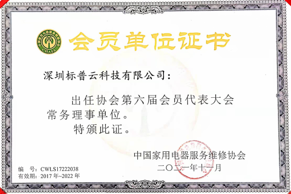 標普雲在2021服務業發展大會分享智慧票稅價值方案