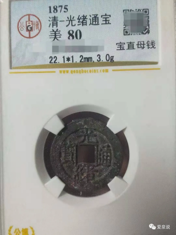 古錢幣收藏思維：為什麼說&OpenCurlyDoubleQuote;越好的錢幣越不能著急出手&rdquo;？