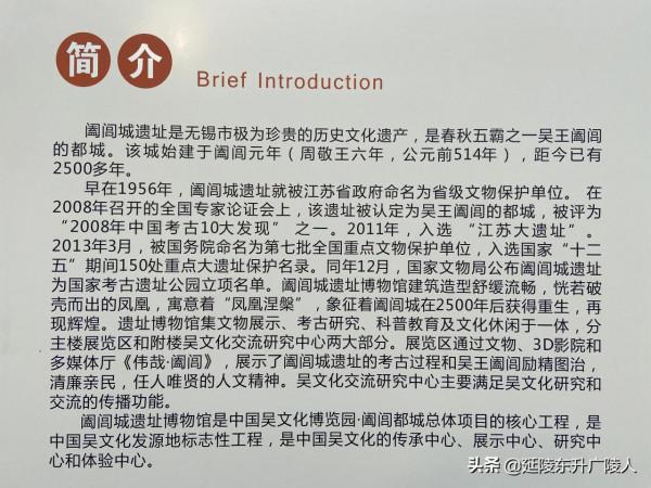 春秋闔閭城遺址 位於常州與無錫交界處 吳國國都 全國重點文物單位 春秋闔閭城遺址 位於常州與無錫交界處 吳國國都 全國重點文物單位