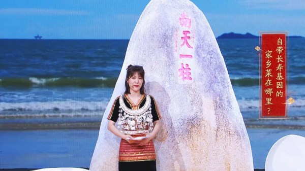 百歲老人近兩千位！自帶“長壽基因”的海南菜，護胃腸、防腫瘤