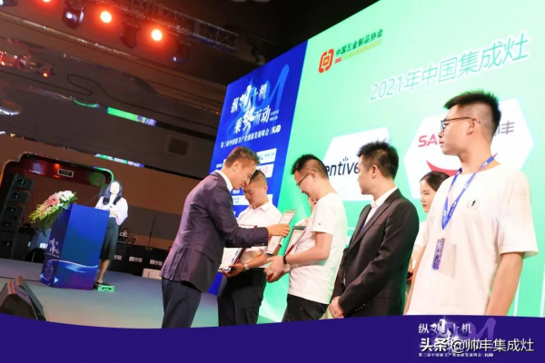 喜報│帥豐再獲中國整合灶“高效淨化環保之星”榮譽稱號 喜報│帥豐再獲中國整合灶“高效淨化環保之星”榮譽稱號