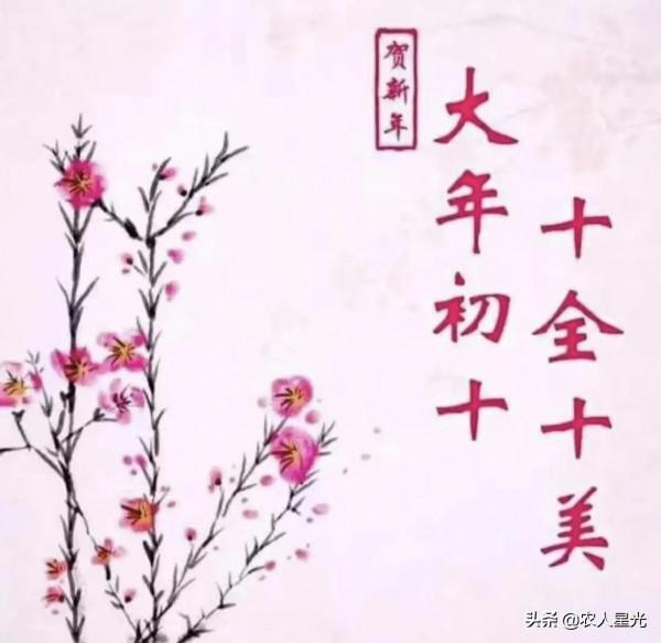 天氣預報：今年的年景怎樣？看正月初十的天氣就知道了，農諺咋說