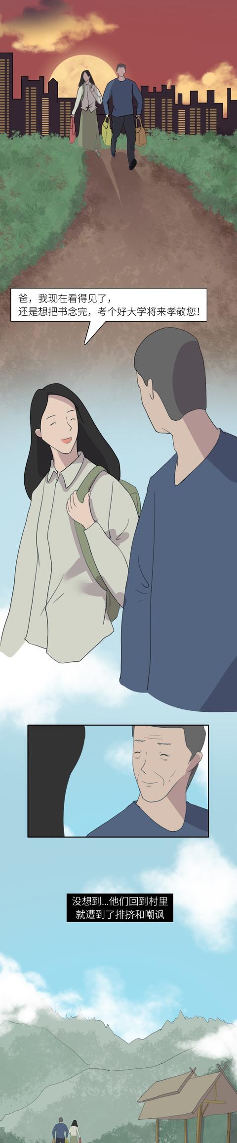 漫畫—《我希望,我死後能救助別人》 漫畫—《我希望,我死後能救助別人》